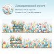 Декоративний скотч Have a good day Рослини №5 5 см x 2 м