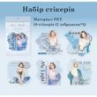 Набор стикеров Have a good day Девушки Голубой 10 шт (HGD-SNQB001)