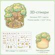 Набор 3D стикеров Румбокс Кофейня на дереве 12.5х15 см