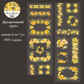 Декоративний скотч Have a good day Золото жовтих троянд 6 см х 2 м (MHD-HHLM006)