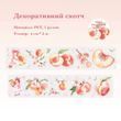 Декоративный скотч Have a good day Персик 4 см x 2 м