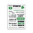 Сет наклеек MriyTaDiy Лови вдохновение №129 10х15 см