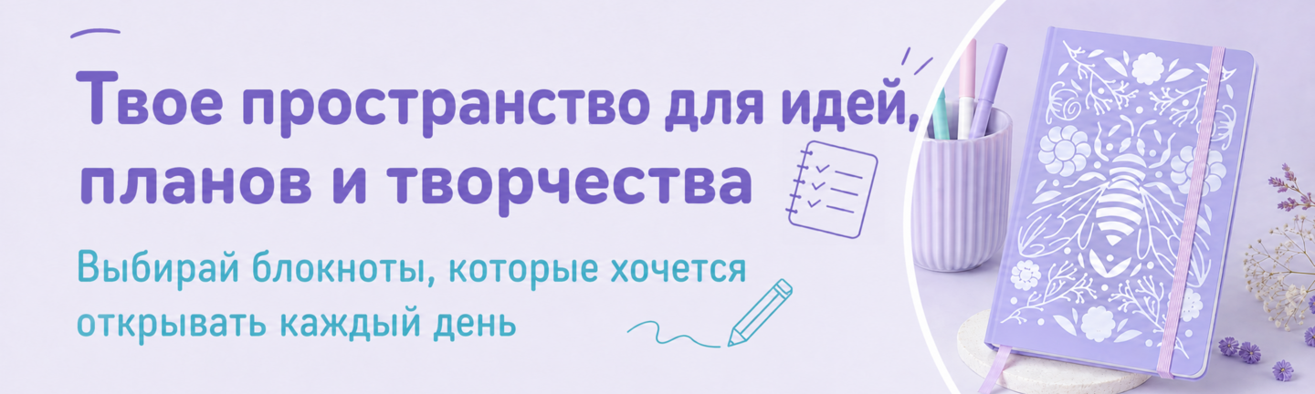 Блокноты в точку для BuJo