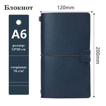 Блокнот для скрапбукінгу Темно-синій 20х12 см