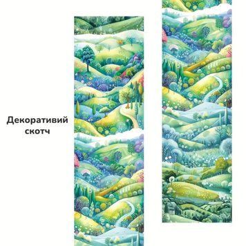 Декоративный скотч Have a good day Зеленая долина 8 см x 2 м