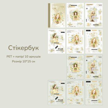 Стикербук Have a good day Ранкова гармонія 10 аркушів 10х15 см (HGD-CBZD005)