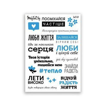Сет наклеек MriyTaDiy Люби жизнь №130 10х15 см