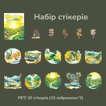 Набір стікерів Have a good day Час світанку 30 шт (MHD-LXGL004)