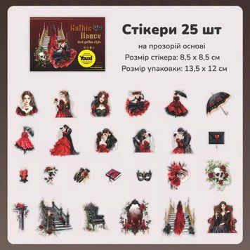 Набір стікерів Have a good day Багрянє кохання 25 шт