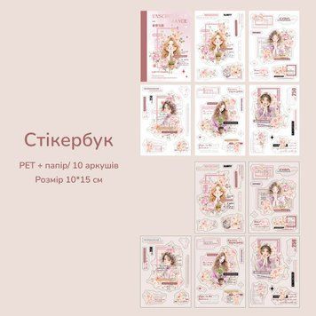 Стикербук Have a good day Цветочное дыхание 10 листов 10х15 см (HGD-CBZD006)