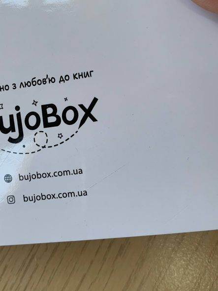 Читательский дневник на 50 книг BuJoBox А5 60 листов 100 г/м² (УЦЕНКА)