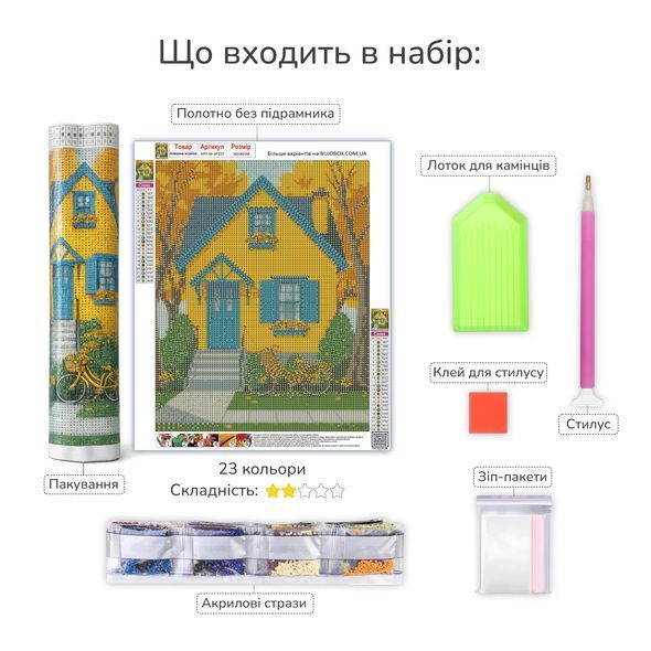 Набір для алмазної мозаїки з аксесуарами Рання осінь 24,5х34,5 см