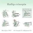 Набор стикеров Have a good day Botanical cinema 10 шт (HGD-ZWDY006)