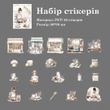 Набір стікерів Have a good day Ранкова випічка 20 шт (MHD-HBSZ001)