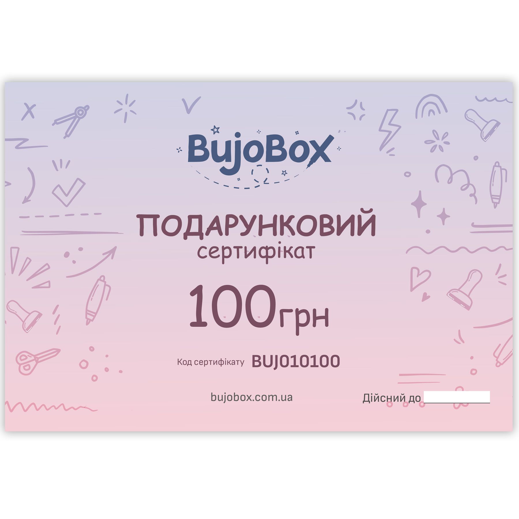 Сертификат на 1500 руб.