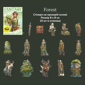 Набір стікерів Have a good day Fantasy №5 15 шт