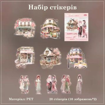 Набір стікерів Have a good day Рожевий квартал 20 шт (HGD-MBCS001)