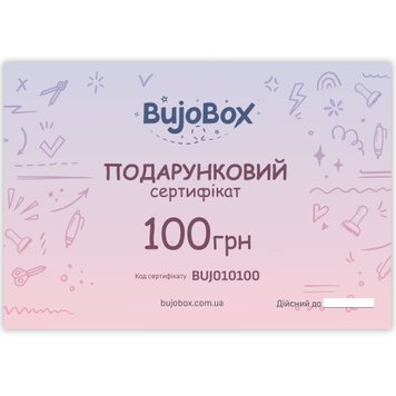 Подарочный сертификат на 100 грн