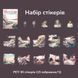 Набор стикеров Have a good day Дальнее путешествие 30 шт (MHD-LXGL005)