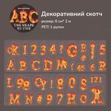 Декоративный скотч Have a good day Огненный алфавит6 см x 2 м (MHD-HDXZ-004)