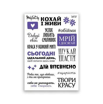 Сет наклеек MriyTaDiy Мечтай и достигай №132 10х15 см