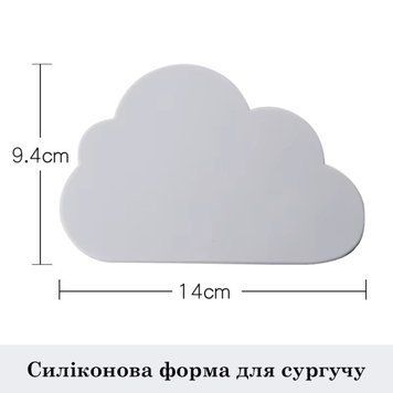Кругла силиконові форма для сургучу Хмарина см (WAX-F-12)