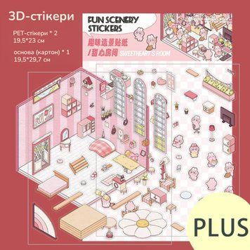 Набір 3D стікерів SIMNO Румбокс Рожевий 19,5 х 30см
