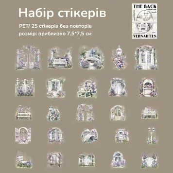Набір стікерів Have a good day Crystal garden 25 шт (HGD-FESD002)