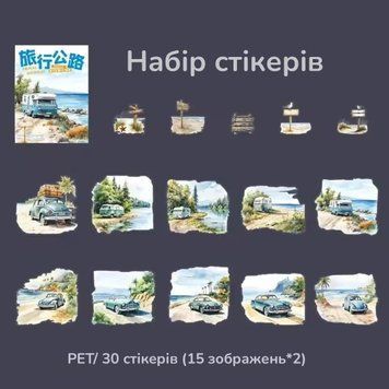 Набір стікерів Have a good day Подорож до моря 30 шт (MHD-LXGL006)