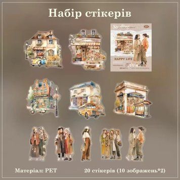 Набір стікерів Have a good day Бежевий вікенд 20 шт (HGD-MBCS002)