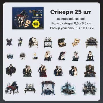 Набір стікерів Have a good day Маскарад 25 шт