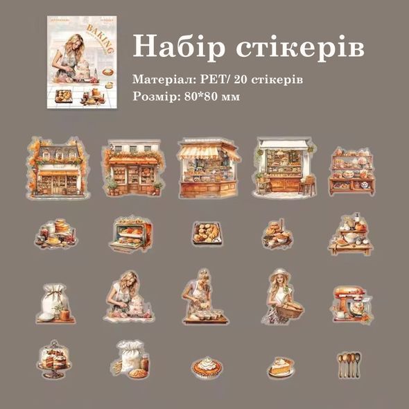 Набір стікерів Have a good day Сімейна пекарня 20 шт (MHD-HBSZ002)