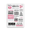 Сет наклеек MriyTaDiy Двигайся легко №133 10х15 см