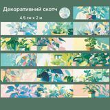 Декоративный скотч Have a good day Комнатные растения 4.5 см x 2 м