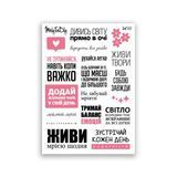 Купити сети стікерів в Україні ➤【Доставка безкоштовно】