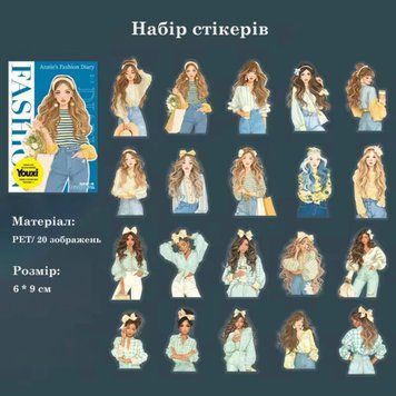 Набір стікерів Have a good day Fashion №6 20 шт