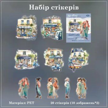 Набір стікерів Have a good day Блакитний променад 20 шт (HGD-MBCS003)