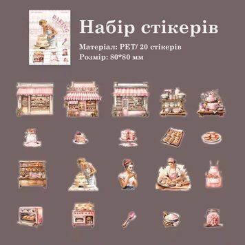 Набір стікерів Have a good day Кремовий настрій 20 шт (MHD-HBSZ003)