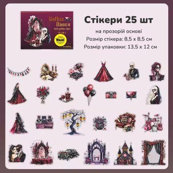 Набір стікерів Have a good day Темна ніч25 шт