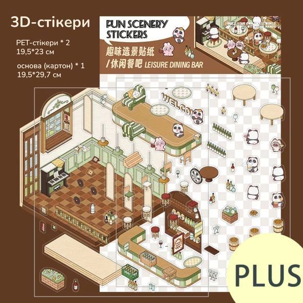 Набор 3D стикеров SIMNO Румбокс Зеленый 19,5 х 30см