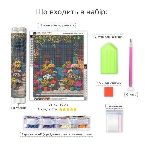 Набір для алмазної мозаїки з аксесуарами Квіткова крамниця 40х50 см