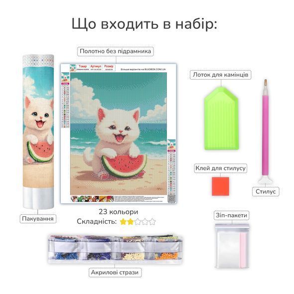 Набір для алмазної мозаїки з аксесуарами Кошеня на пляжі 24,5х34,5 см