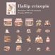 Набір стікерів Have a good day Кремовий настрій 20 шт (MHD-HBSZ003)