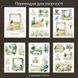 Переводки для творчості Have a good day Поле квітів 5 шт 7х 10 см (MHD-MNHY001)