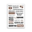Сет наклейок MriyTaDiy Створюй можливості №134 10х15 см