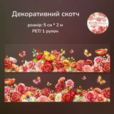 Декоративный скотч Have a good day Цветы 5 см х 2м (MHD-HJYJ005)