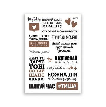 Сет наклеек MriyTaDiy Создавай возможности №134 10х15 см