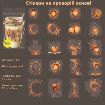 Набір стікерів Have a good day Кава 20 шт