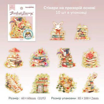 Набір стікерів Have a good day Казкові книги 10 шт