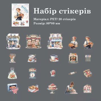Набір стікерів Have a good day Час десерту 20 шт (MHD-HBSZ004)